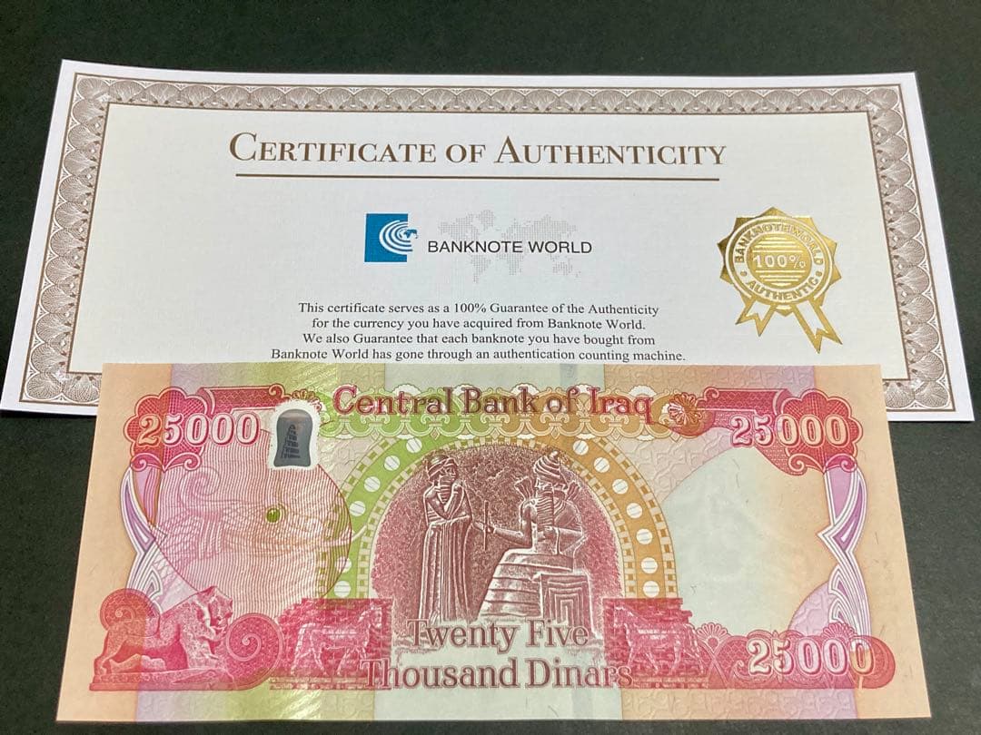 イラクディナール25000紙幣　５０枚
