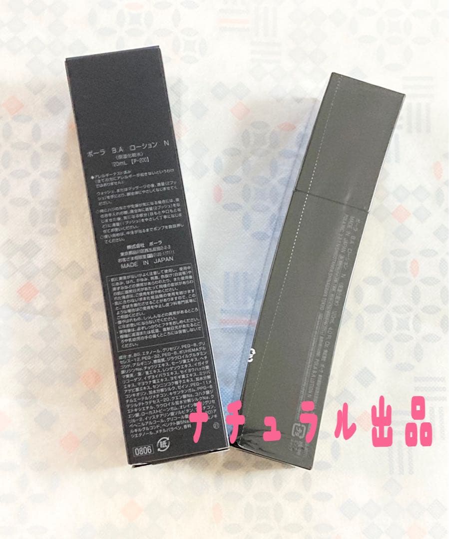 【新品、箱無し】 POLA リンクルショット　メディカル　セラムデュオ各1本ずつ