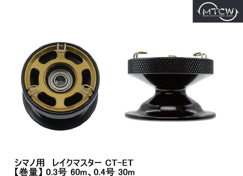 MTCW　ダイワ　ワカサギ　ブラック/ゴールド　「Shallow HD」　即納