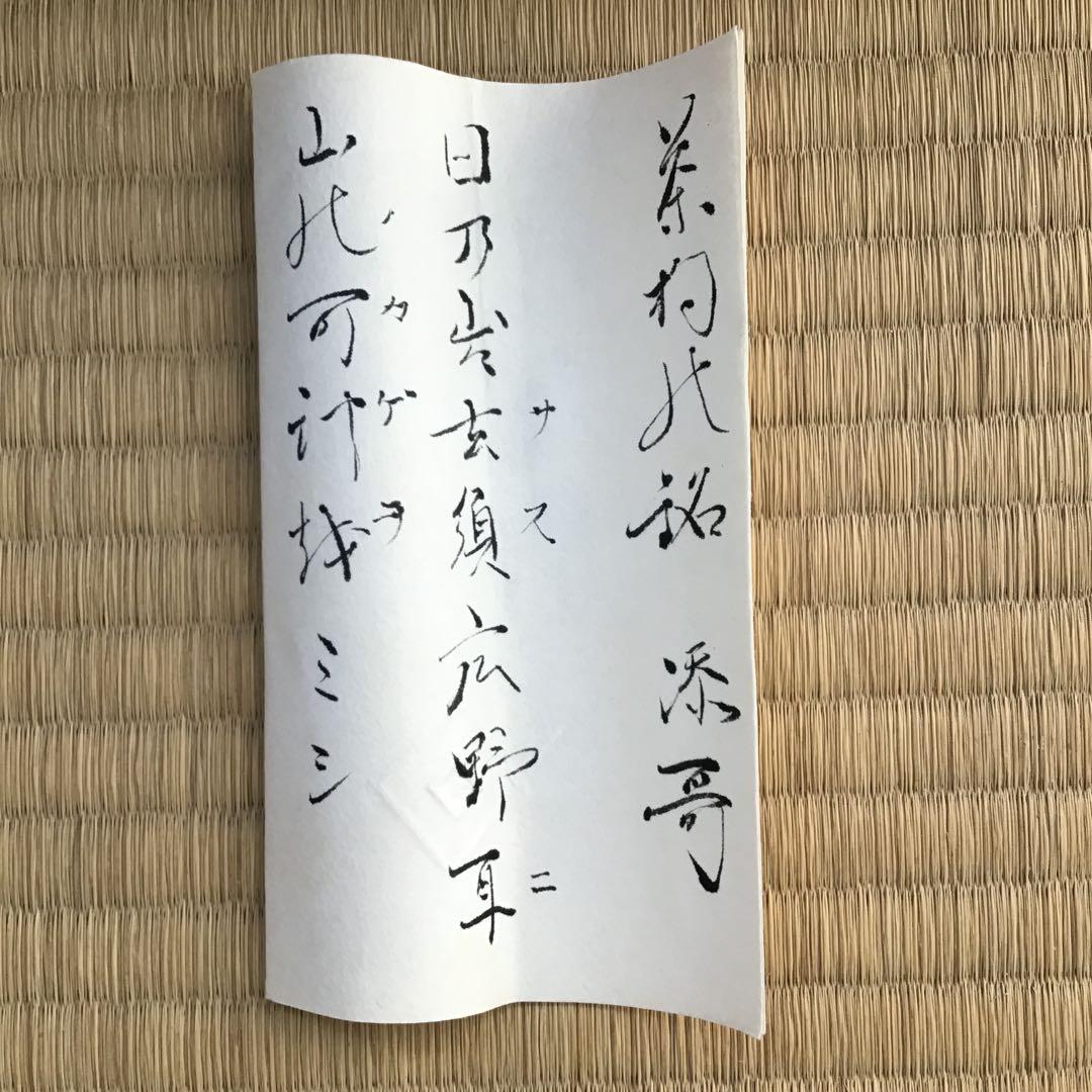 茶道具　茶杓　銘:日の出　松尾流2代　松尾宗五作　翫古斎書付　共筒共箱S89CS