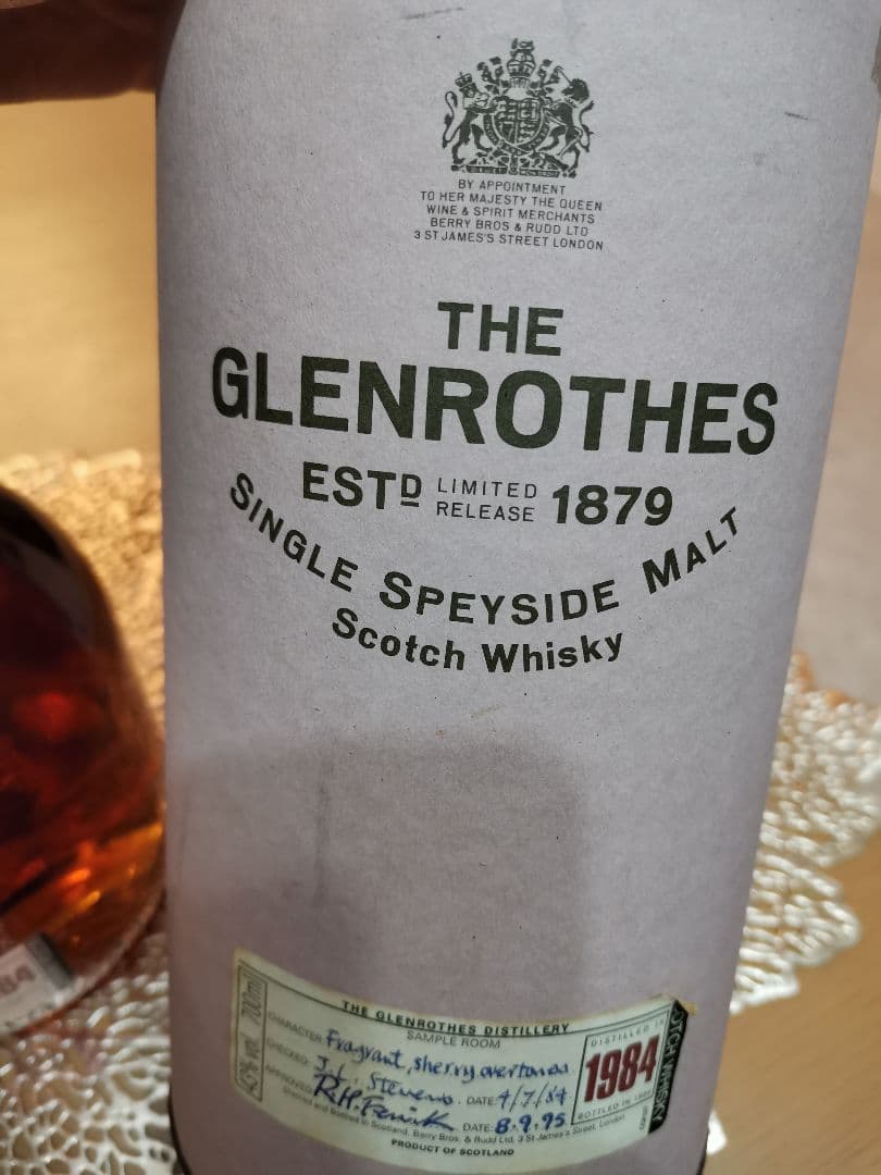 グレンロセス1984ヴィンテージ