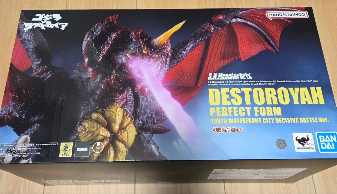 S.H.MonsterArts デストロイア (完全体) 東京臨海副都心決戦V…