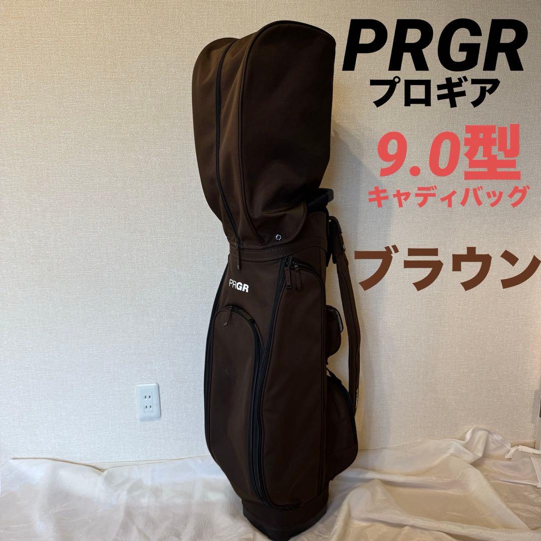 【美品】 PRGR PCB-102 キャディバッグ ブラウン ヘッドカバー付き