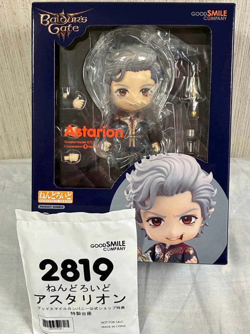 [新品未開封] (特典付き)ねんどろいど　アスタリオン