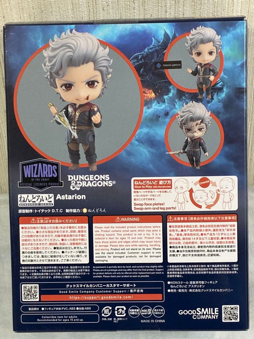 [新品未開封] (特典付き)ねんどろいど　アスタリオン