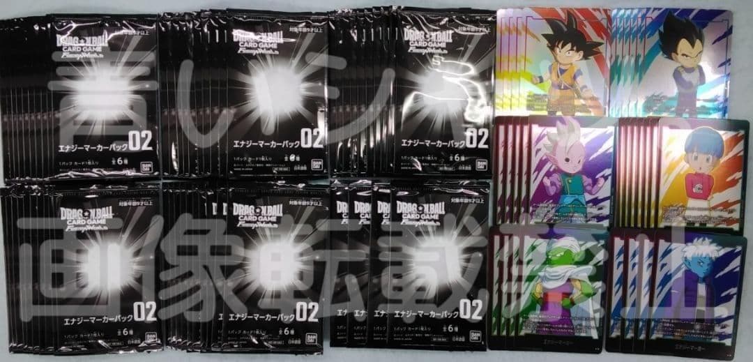 ドラゴンボール フュージョンワールド エナジーマーカーパック02 54パック＋α