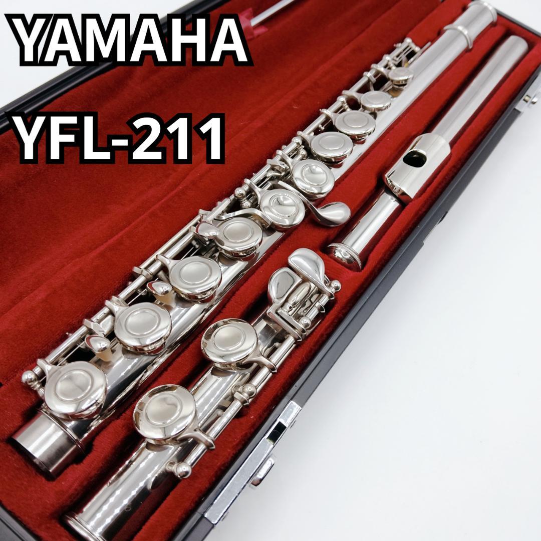YAMAHA/ ヤマハ　フルート YFL-211 YFL211 管楽器 吹奏楽器