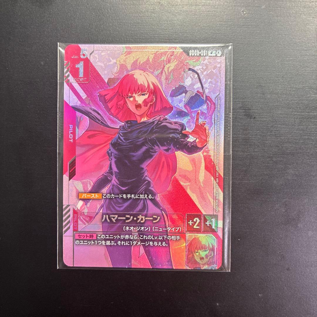 ハーマン・カーン　ニュータイプチャレンジ　上位入賞者　景品　プロモ　GCG