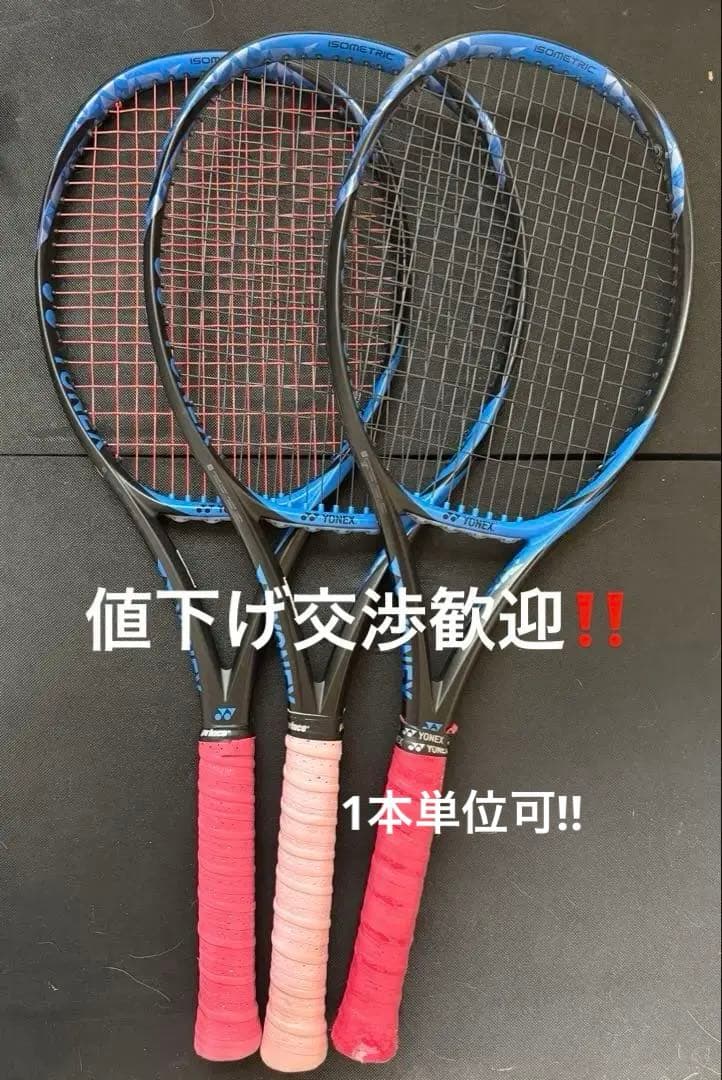 ヨネックス(YONEX) Eゾーン98/EZONE98 ブライトブルー G2