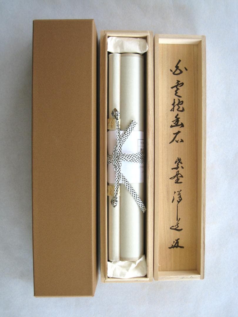 【真筆】茶掛　白雲抱幽石◆大徳寺 塔頭興臨院 福代祥道 新品 共箱・タトウ箱付
