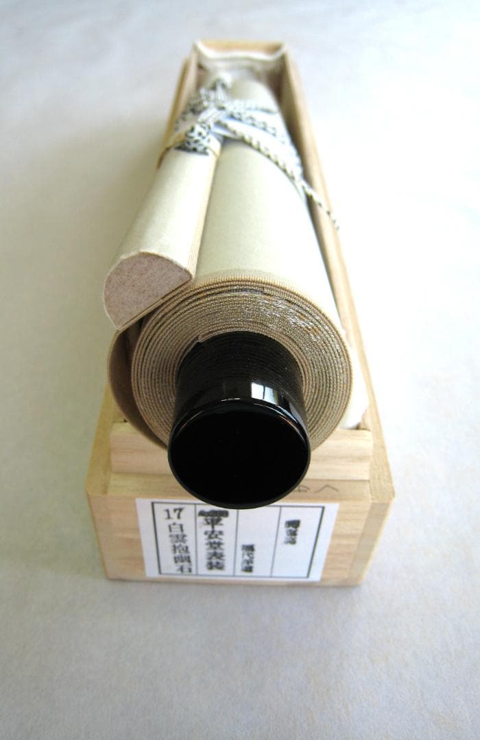 【真筆】茶掛　白雲抱幽石◆大徳寺 塔頭興臨院 福代祥道 新品 共箱・タトウ箱付