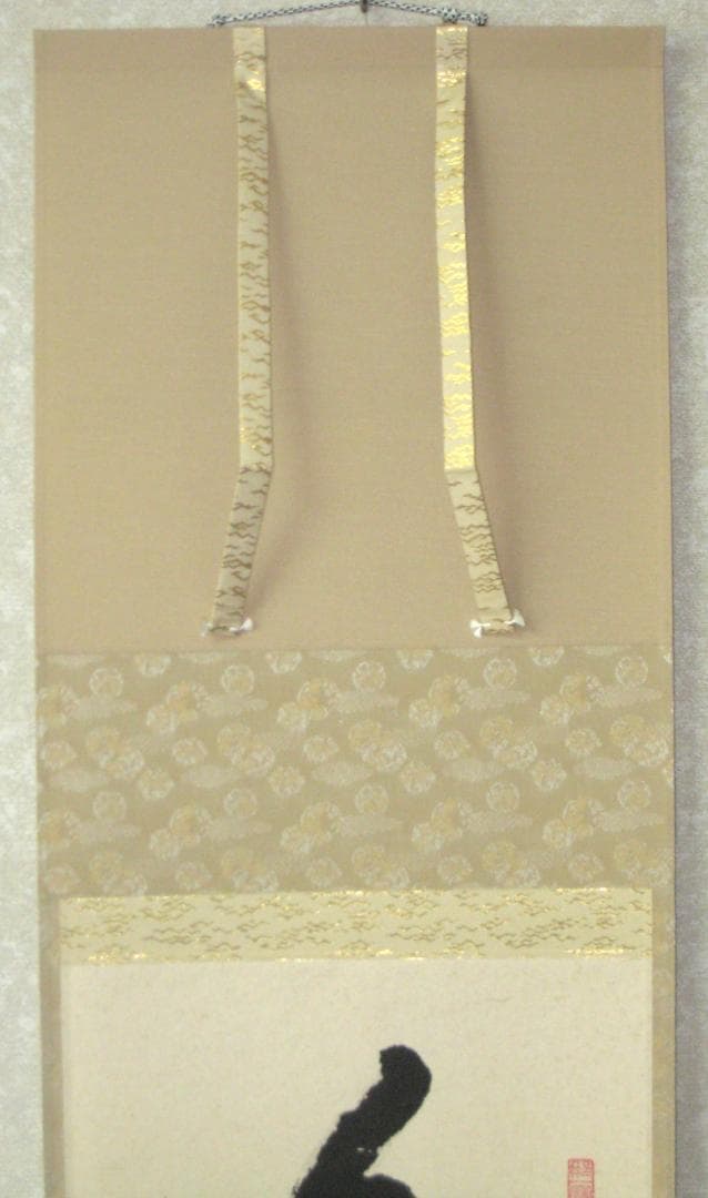 【真筆】茶掛　白雲抱幽石◆大徳寺 塔頭興臨院 福代祥道 新品 共箱・タトウ箱付