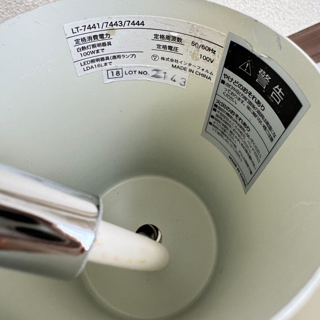 INTERFORM インターフォルム メルチェロペンダントライト 天井照明