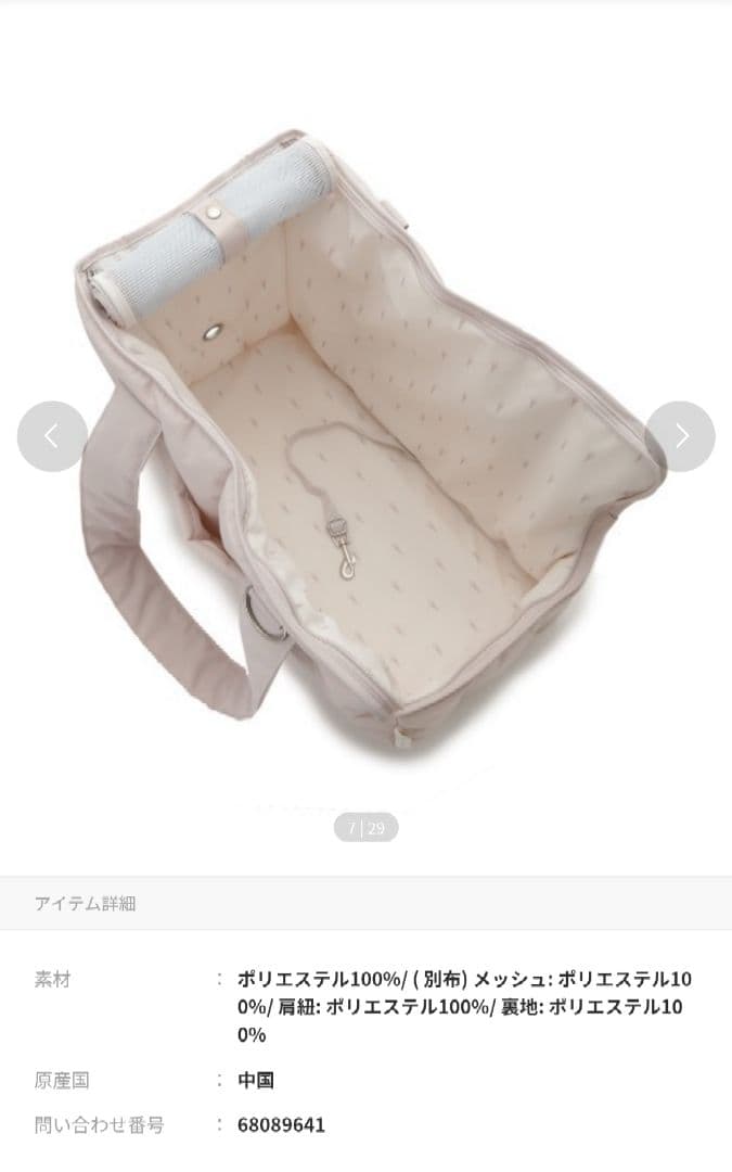 ジェラートピケ✫キルティングキャリーバッグ