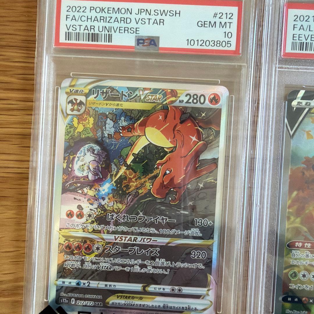 ポケモンカードコレクションセット売り8枚