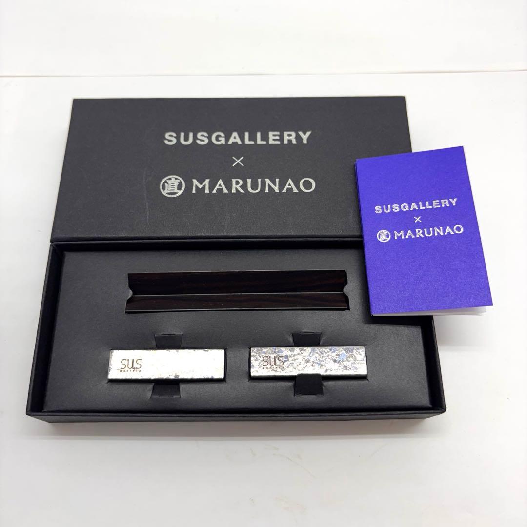 ②SUSGALLERY × MARUNAO ステンレス箸置き 2個セット
