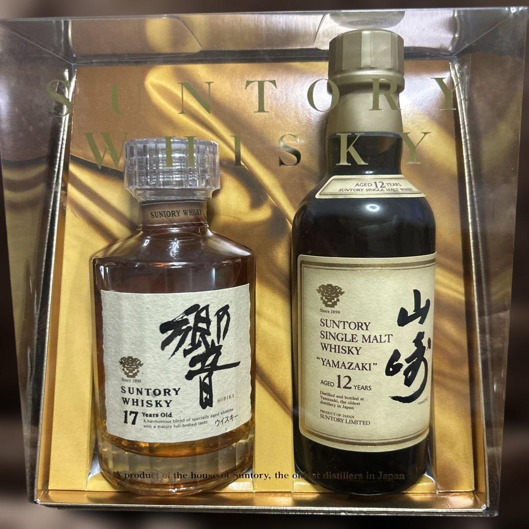 サントリーウイスキー2種セット（響ベビー17年・山崎ベビー12年）