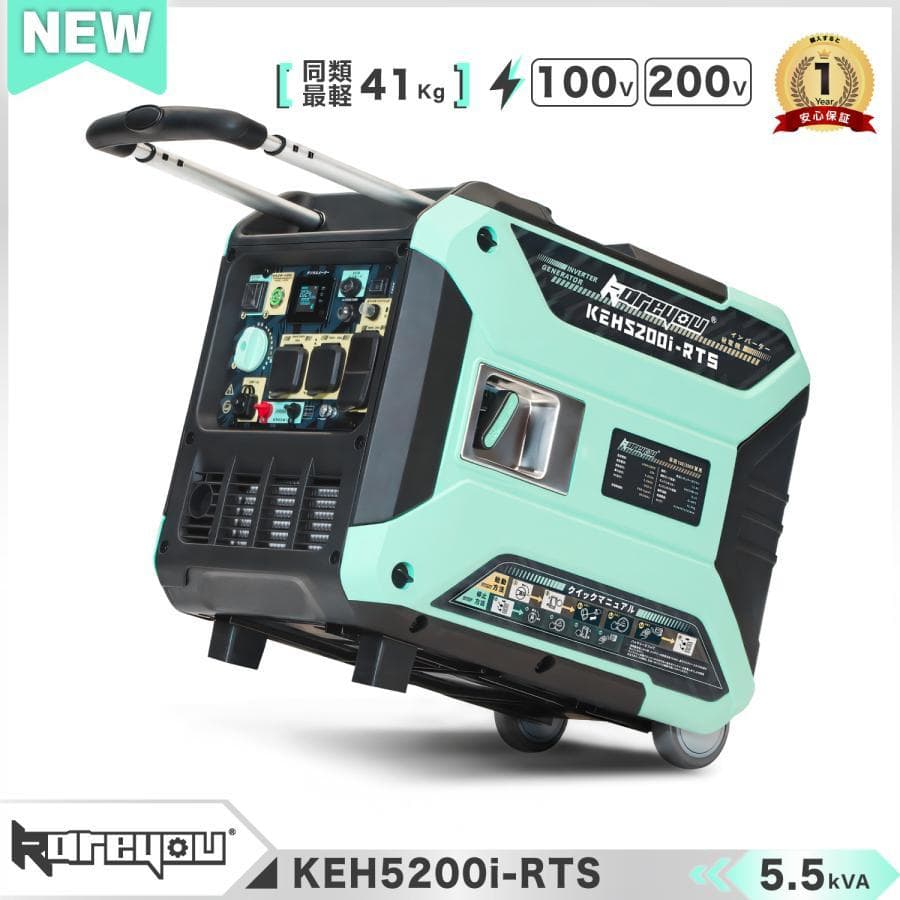 Kareyouインバーター発電機 200V 単相ガソリン 5.2kVA リモコン