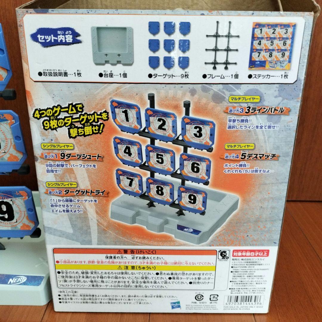 NERF DELTA TROOPER トイガン セット　ターゲット付き