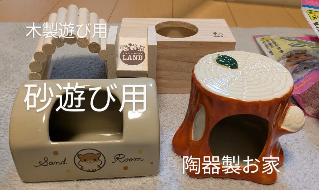 ハムスター飼育セット