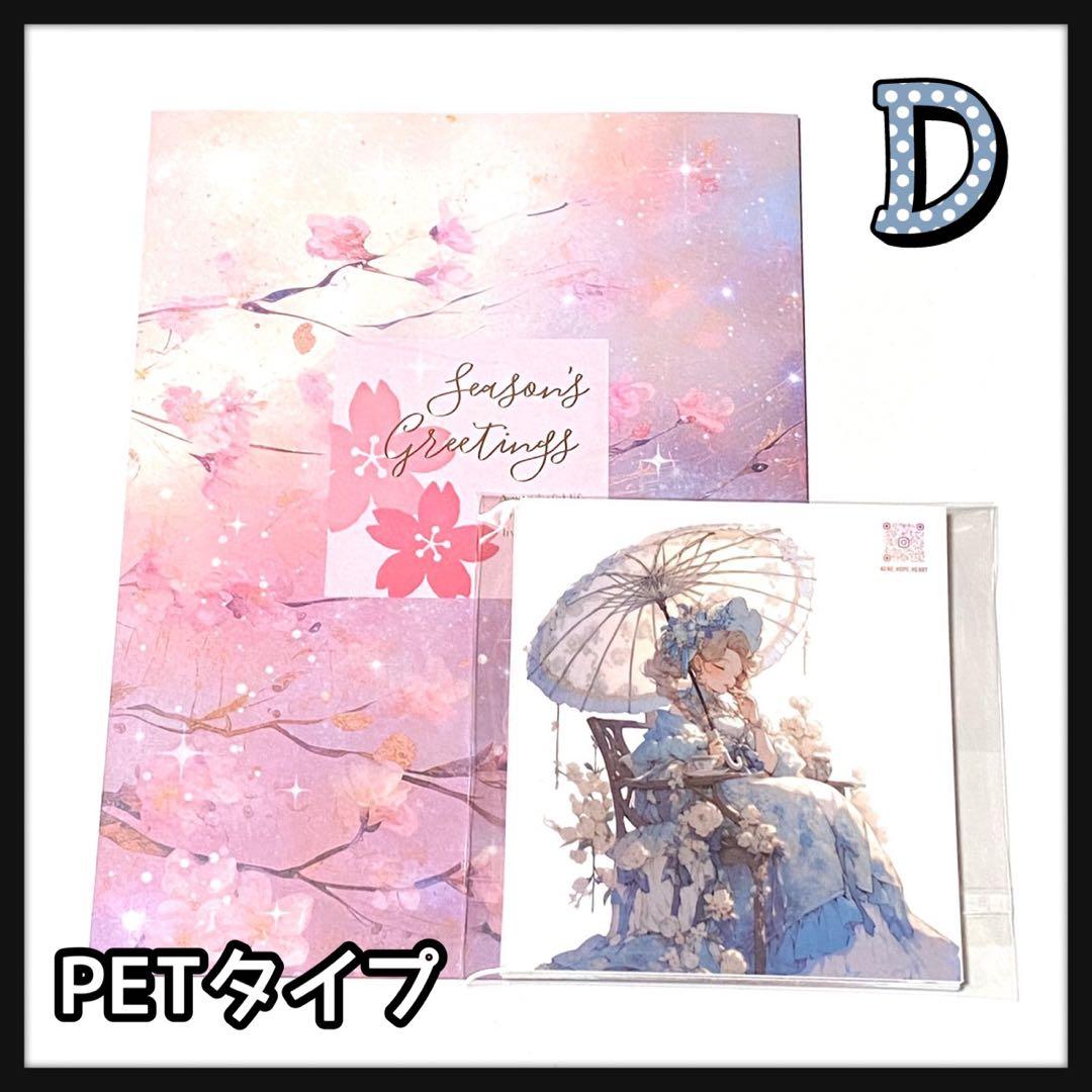 ❤️【D】Sakura  Story♡PETステッカー15枚♡コラージュ素材♡