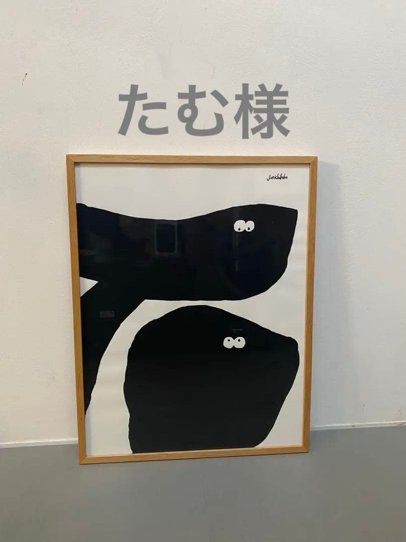 たむ　junichikoukaポスターフレーム 木製