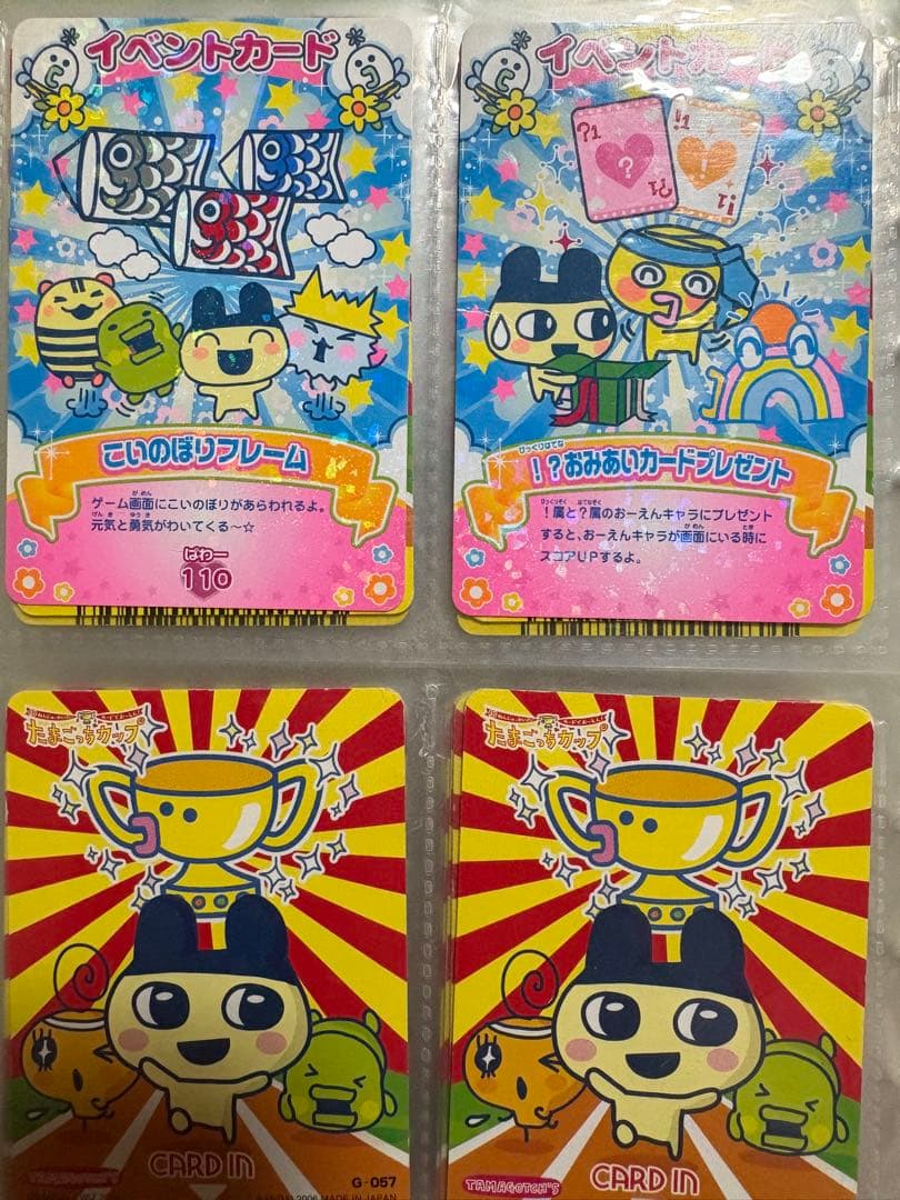 たまごっち ごっちカード カード