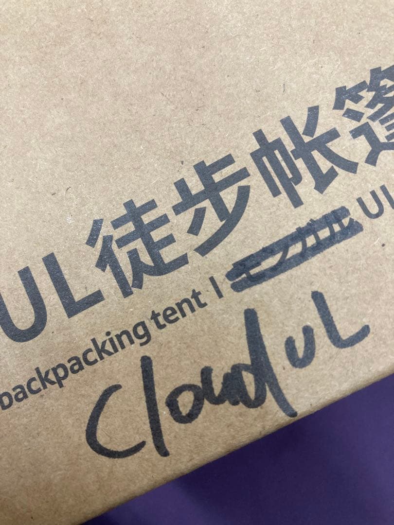 Naturehike Cloudup UL テント 2人用 登山 キャンプ