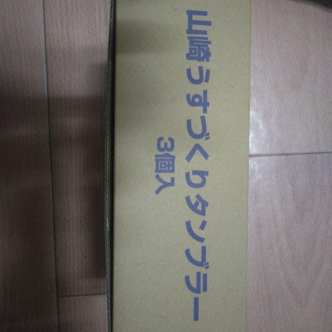 山崎 うすづくりタンブラー 3個入×5