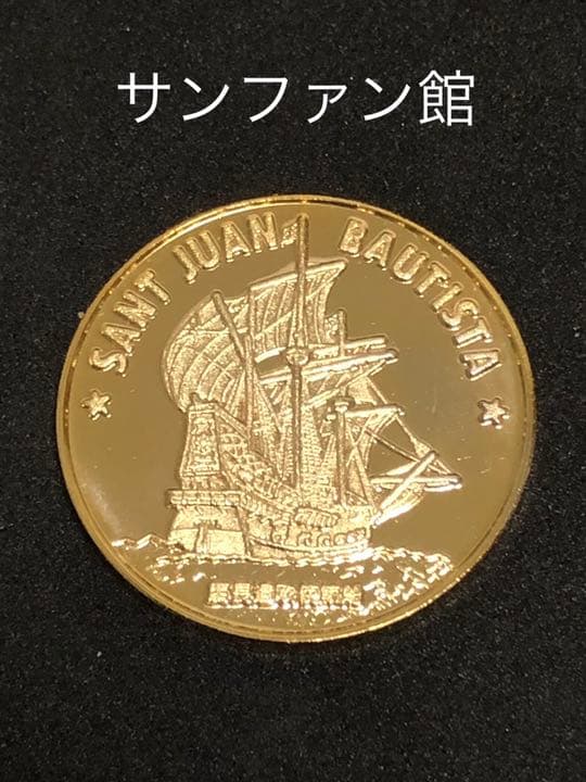 博物館2★宮城☆サンファン館9☆記念メダル★茶平工業