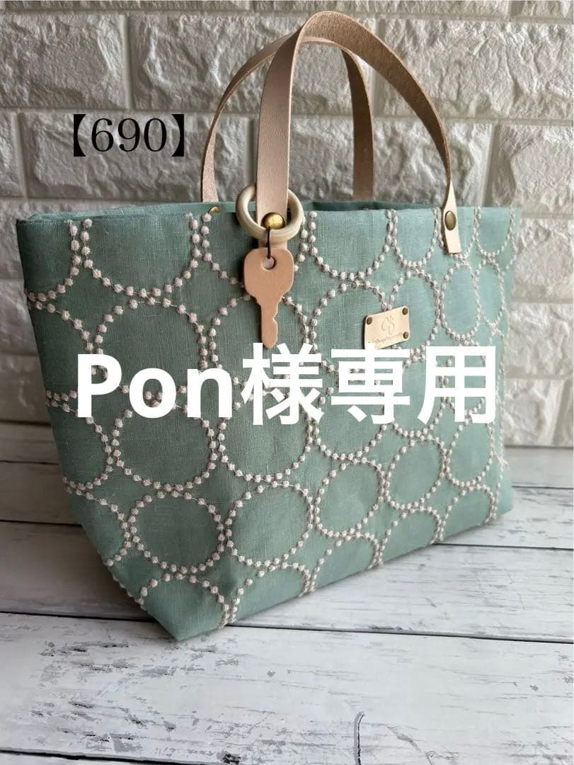 【690】ミナペルホネン　タンバリン　トートバッグ