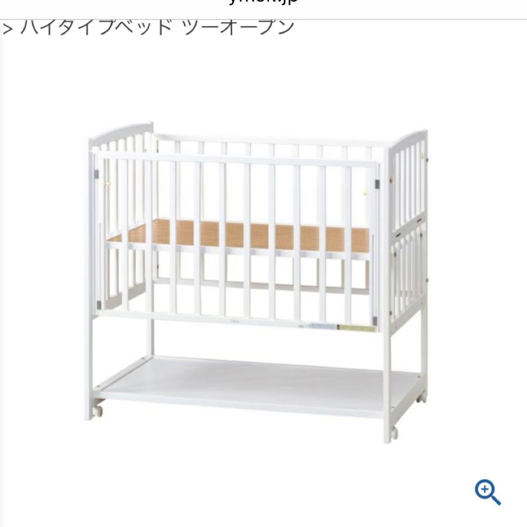 【YAMAZAKI】木製ベビーベッド ハイタイプ ツーオープン