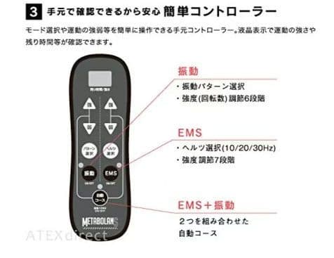 アメックス　　メタボラン　EMS+振動 筋肉トレーニングマシン
