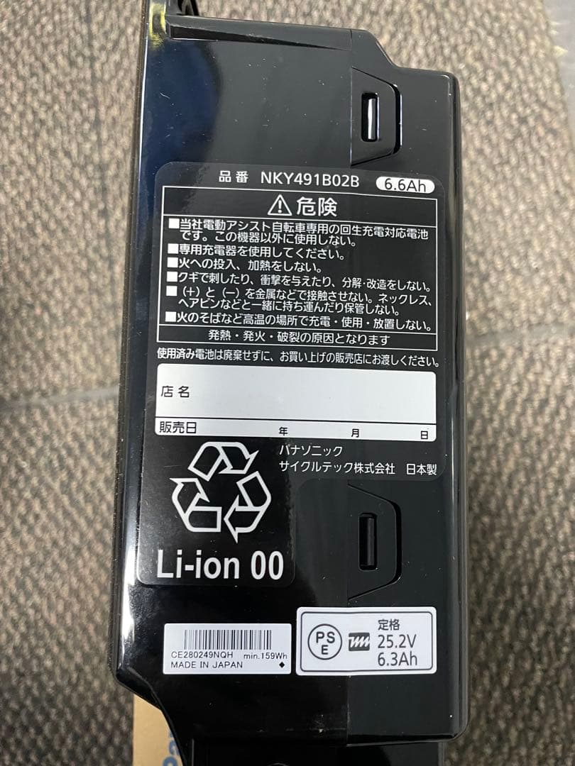 パナソニック 電動自転車用バッテリー NKY491B02B新品未使用❗️