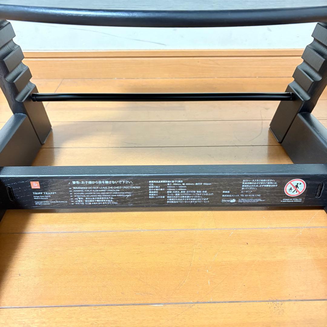 【美品・希少カラー】STOKKE ストッケ トリップトラップ シリアル『7』