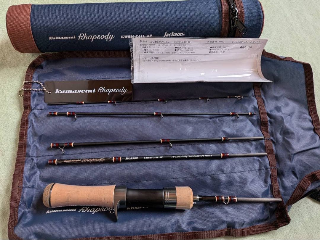 【最終値下げ】新品 ジャクソン カワセミ ラプソディ KWSM-C41L 5