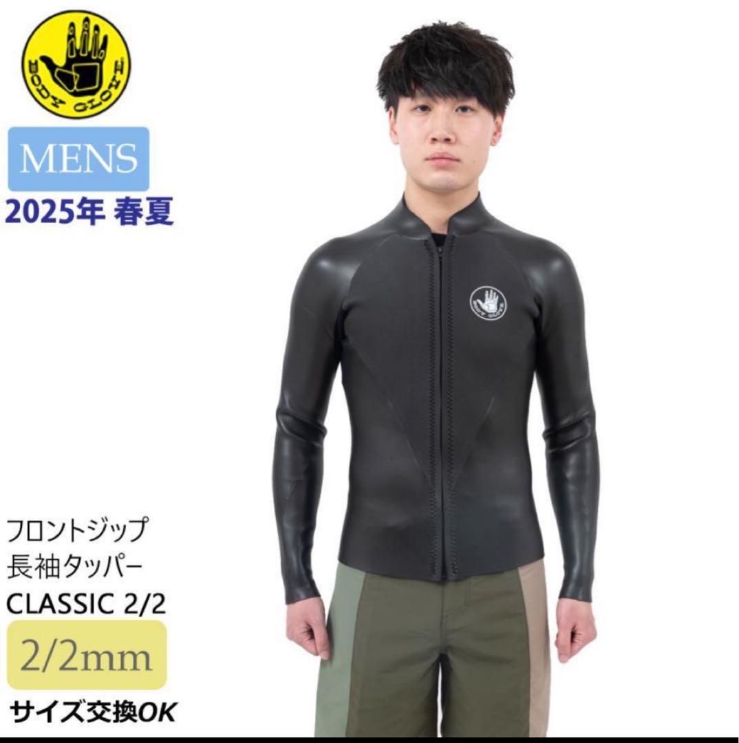 ◎BODY GLOVE ボディグローブ 長袖タッパー ML美品 ◎お買い得