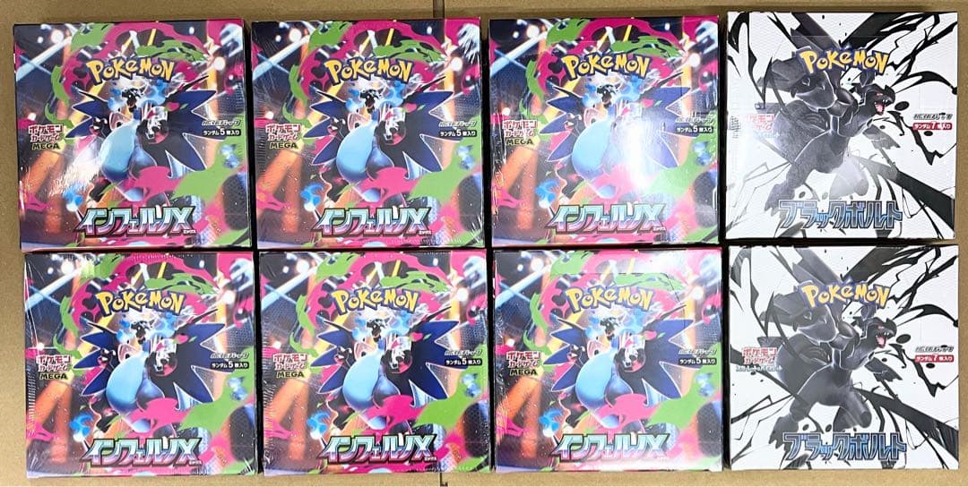 ポケモンカードゲーム インフェルノX 6箱ブラックボルト2箱　全てシュリンク付き