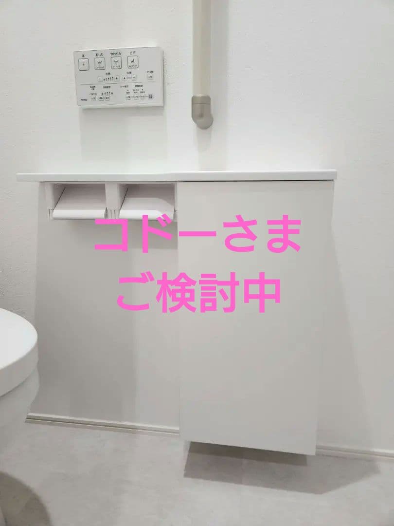 TOTOトイレットペーパーホルダー＆収納棚ユニット　手すり付き