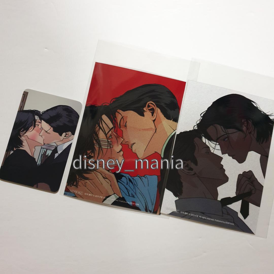 韓国BL BOMTOON PARTY特典 主の平和