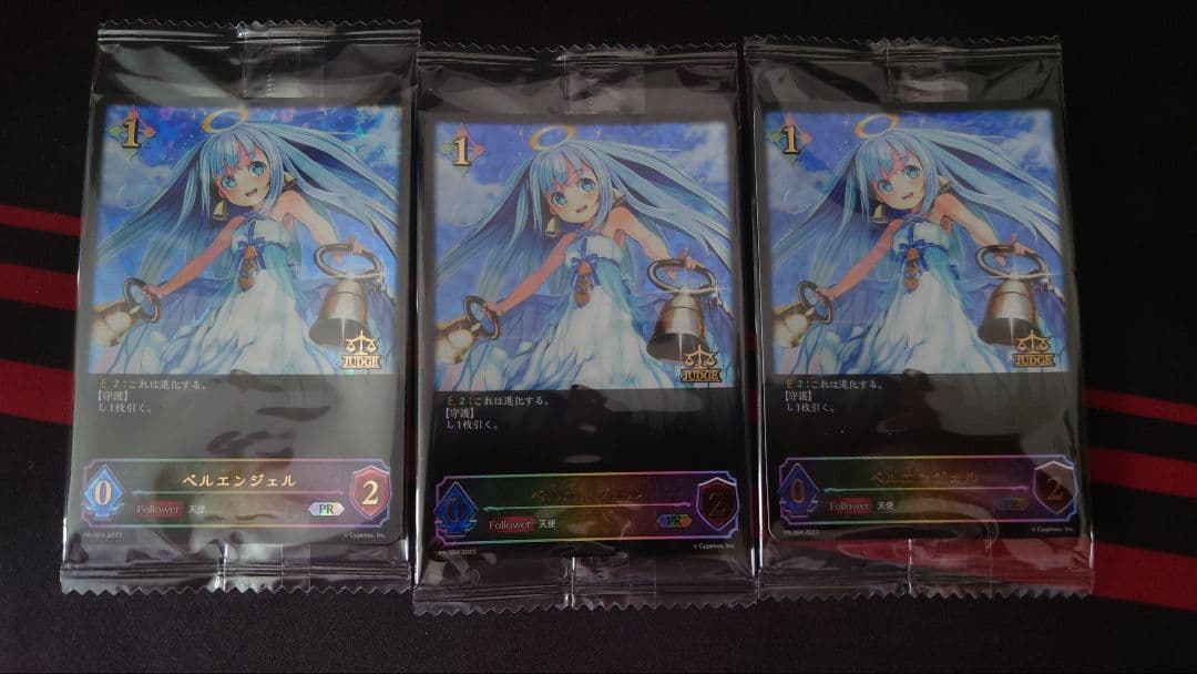 ベルエンジェル　ジャッジプロモ　3枚セット