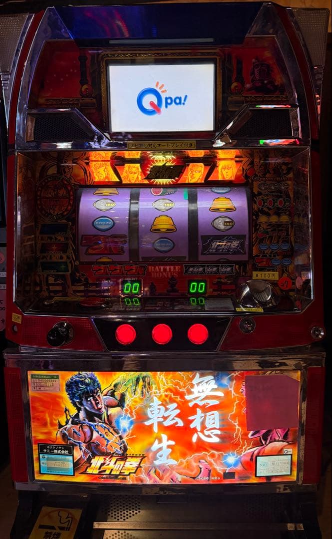 【送料込】　●4号機 北斗の拳　パチスロ　実機　家庭用〜49