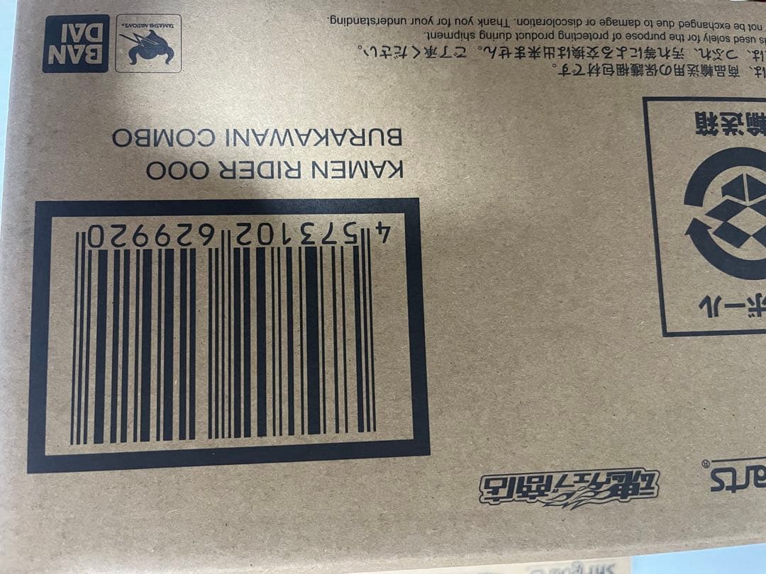 【セット】仮面ライダーオーズS.H.Figuarts 真骨彫製法コンボセット5体