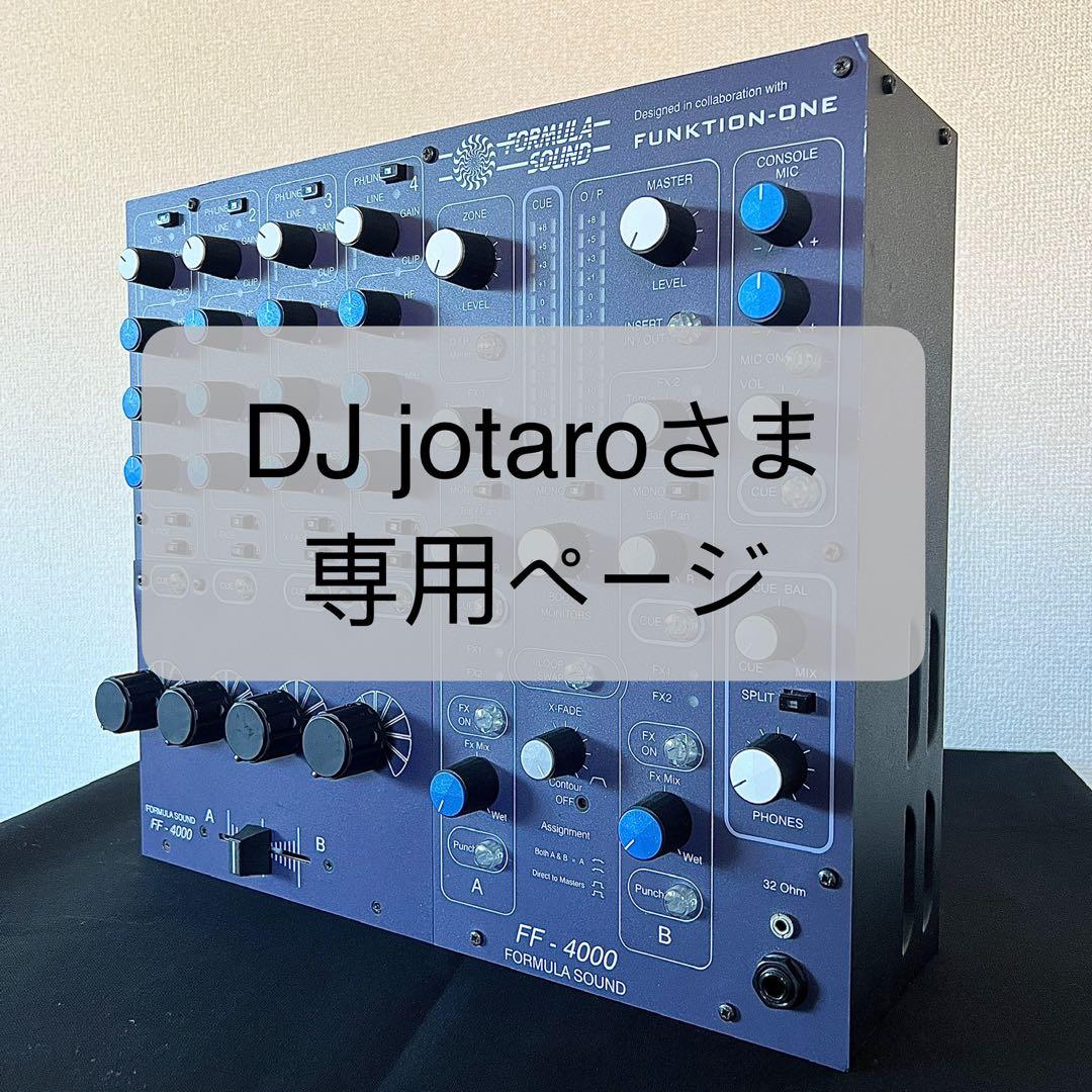 Formula Sound FF-4000 ロータリーミキサー 完全動作品