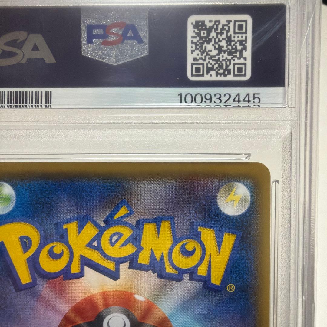 2019年 ピカチュウ PSA10 プロモカード #400