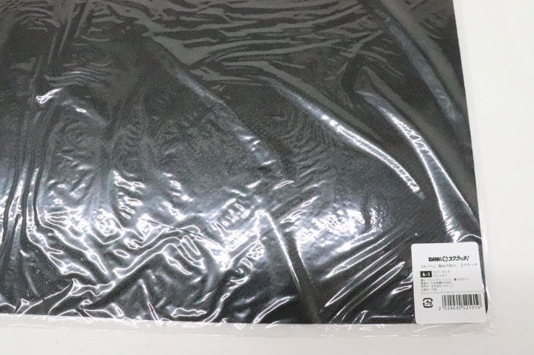 #1 魔女の旅々 イレイナ プレイマット 46-JY0217-09