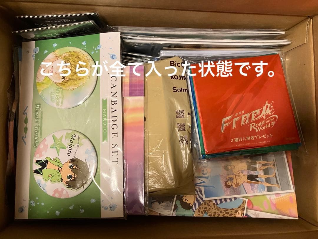 Free! グッズ　アクスタ、缶バッジ　他　まとめ売り　バラ売り不可