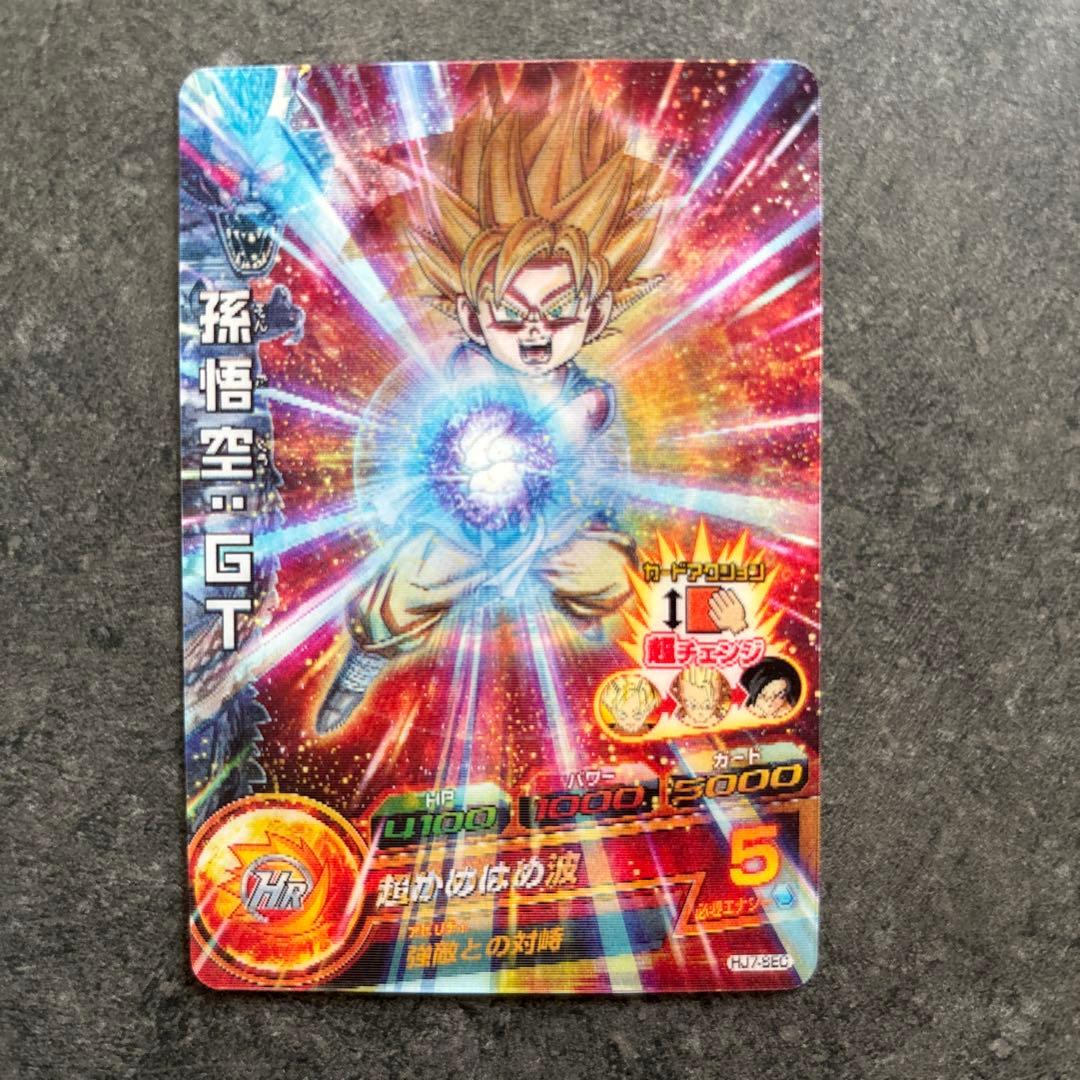 ドラゴンボールヒーローズ 孫悟空GT HJ7-SEC【初期弾 貴重3Dカード】