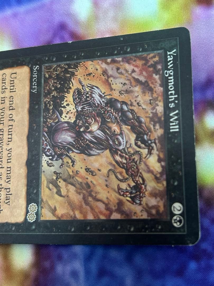 【ヨーグモスの意志/Yawgmoth's Will USG 黒R】