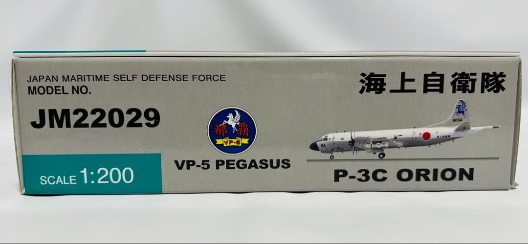 全日空商事 1/200 P-3C 海上自衛隊 VP-5 ペガサス滑走路プレート付